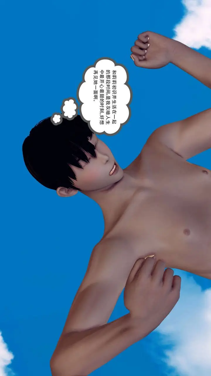 漫画《[3D]降魔传》第143话第151张图
