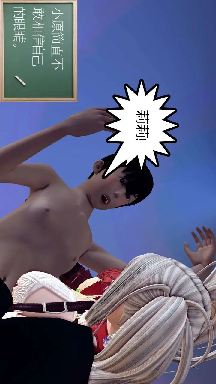 漫画《[3D]降魔传》第143话第156张图