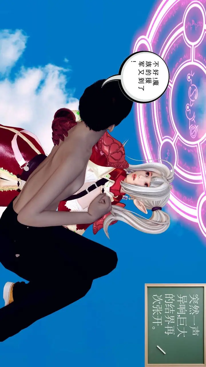 漫画《[3D]降魔传》第143话第160张图