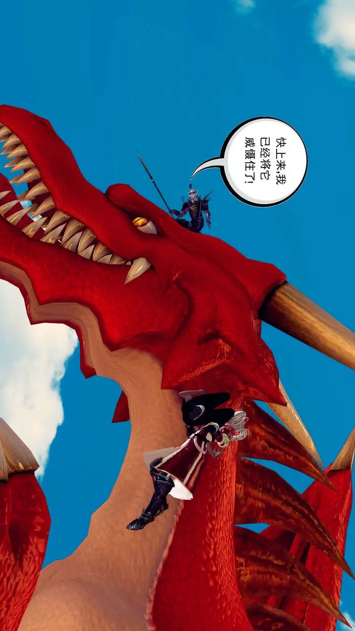 漫画《[3D]降魔传》第143话第163张图