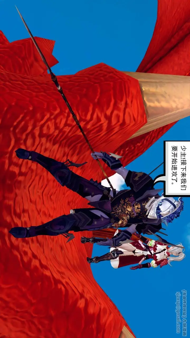 漫画《[3D]降魔传》第143话第165张图