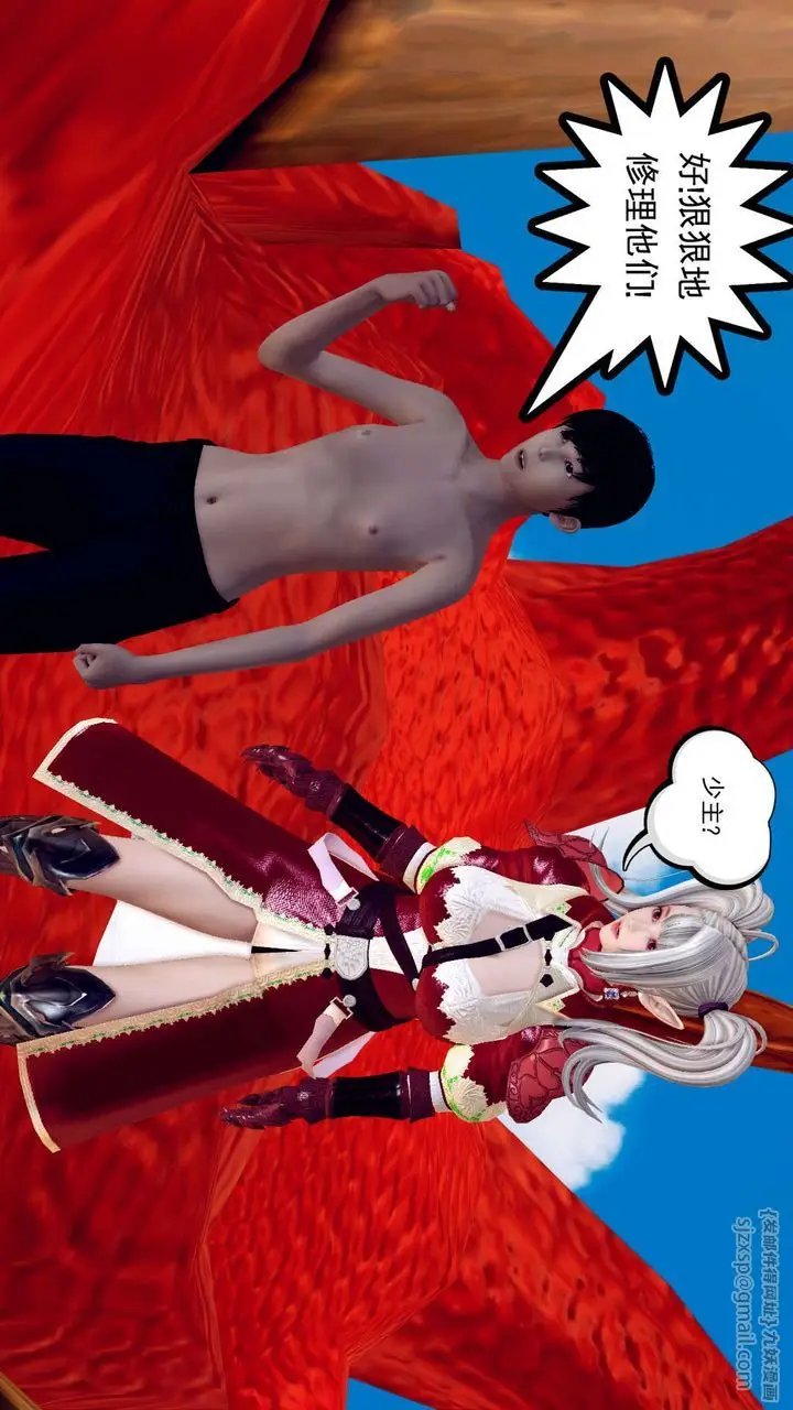漫画《[3D]降魔传》第143话第166张图