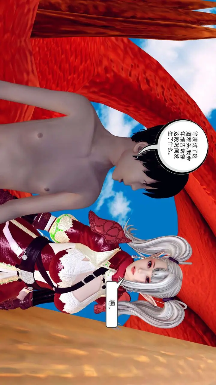 漫画《[3D]降魔传》第143话第167张图
