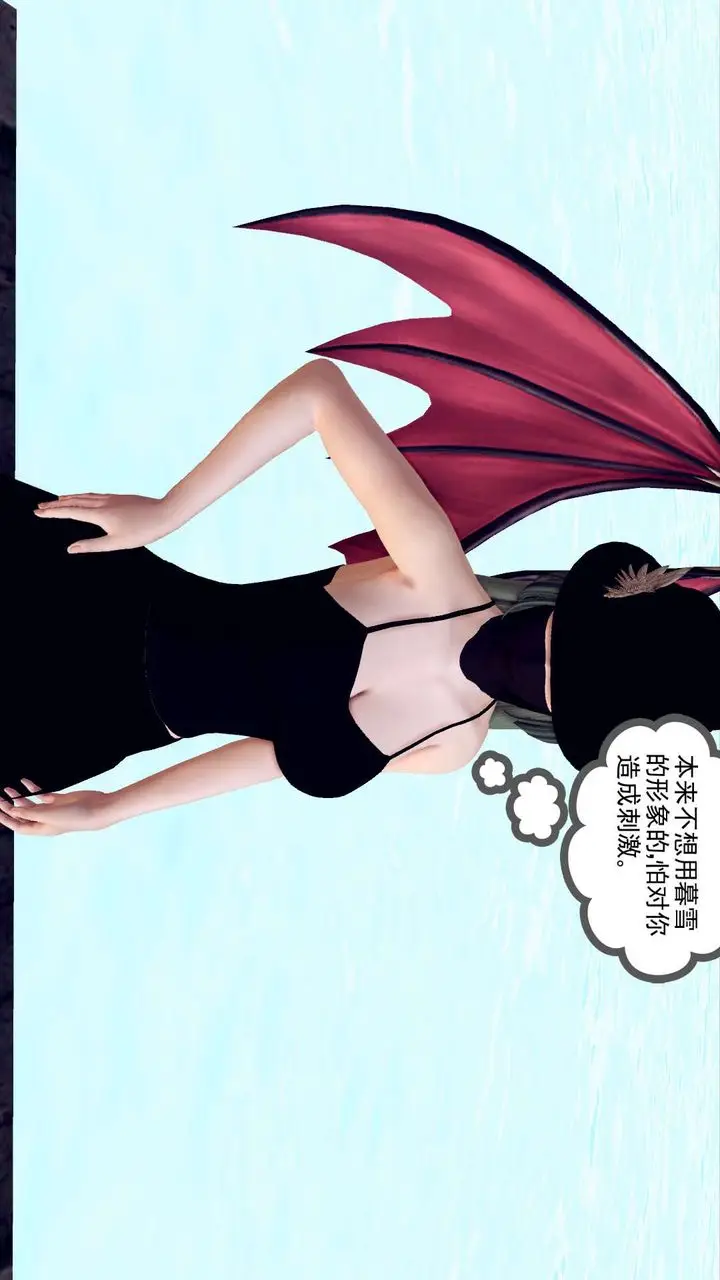 漫画《[3D]降魔传》第143话第194张图