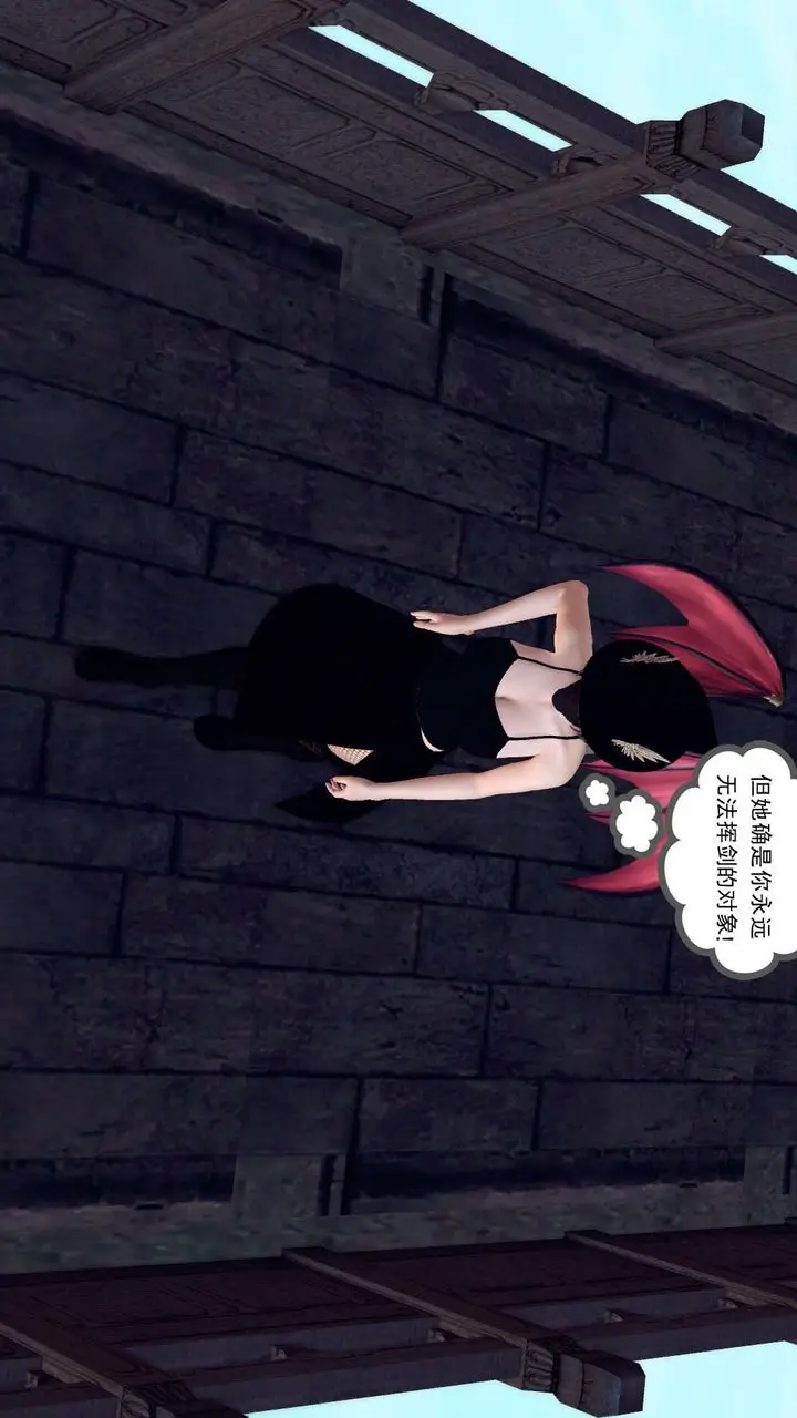 漫画《[3D]降魔传》第143话第196张图