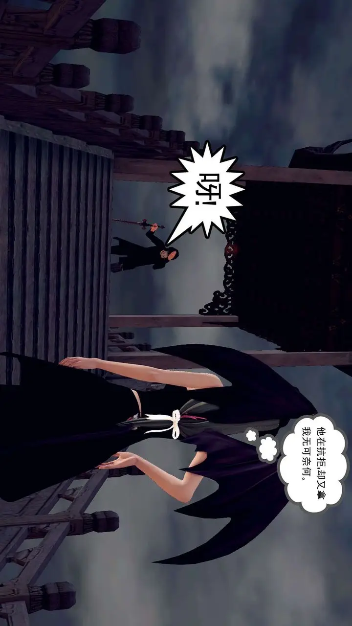 漫画《[3D]降魔传》第143话第199张图
