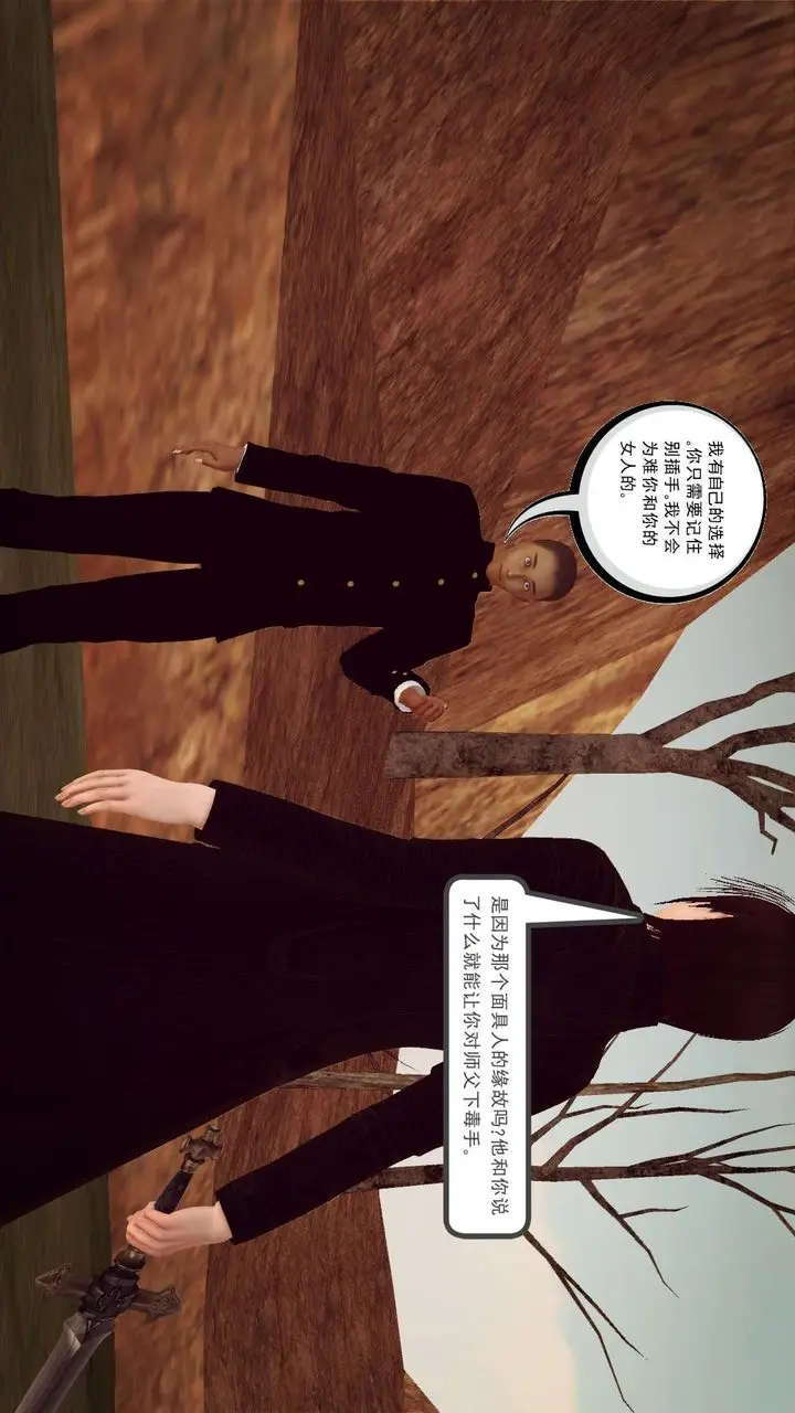 漫画《[3D]降魔传》第143话第20张图