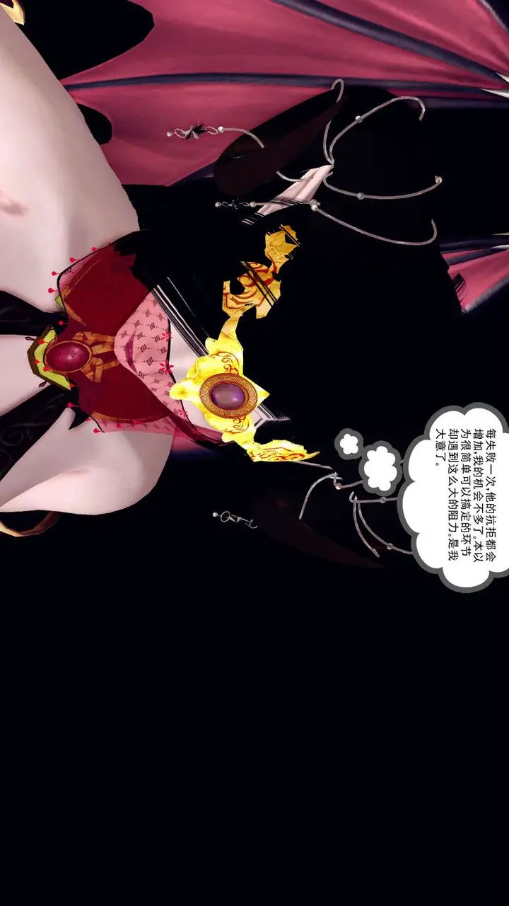 漫画《[3D]降魔传》第143话第204张图