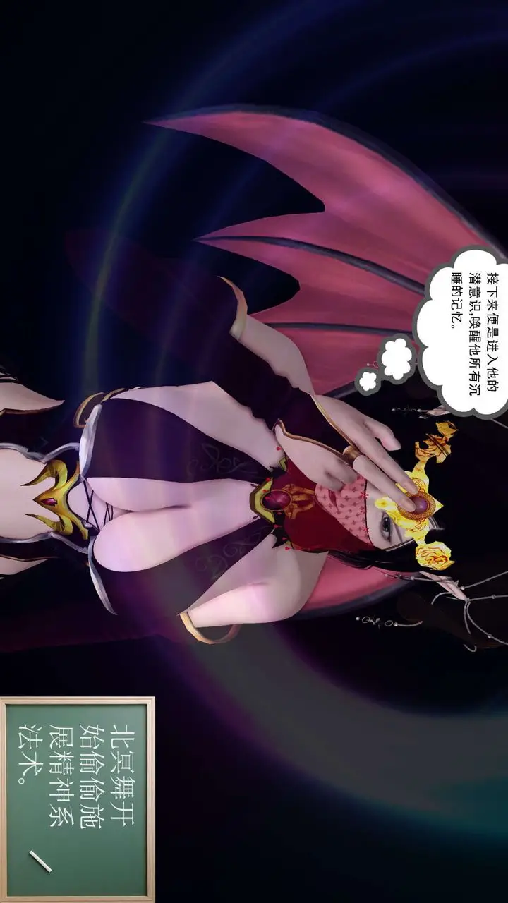 漫画《[3D]降魔传》第143话第24张图