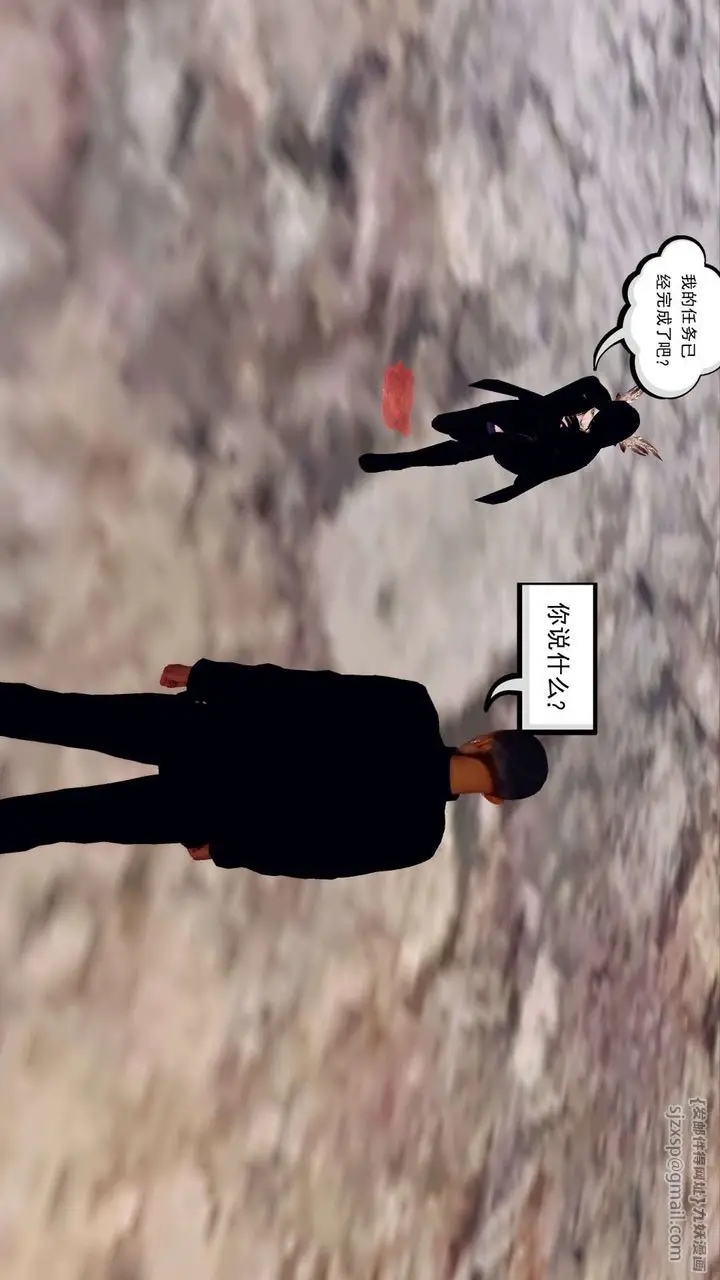漫画《[3D]降魔传》第143话第51张图