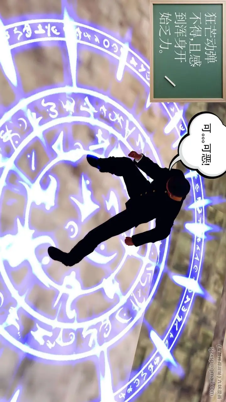 漫画《[3D]降魔传》第143话第58张图