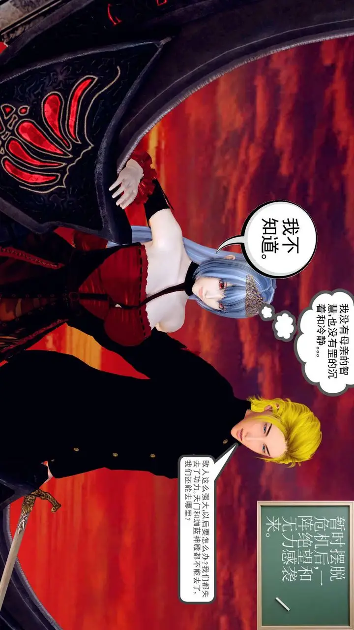 漫画《[3D]降魔传》第143话第72张图