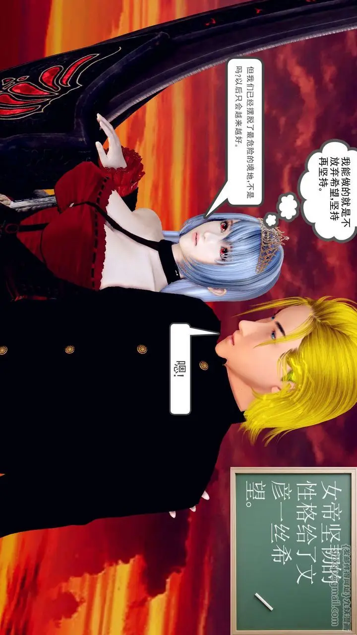漫画《[3D]降魔传》第143话第73张图
