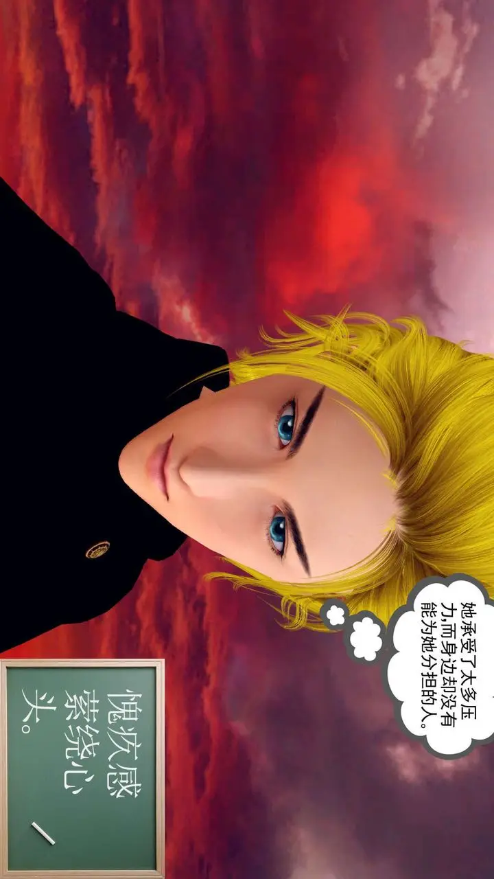 漫画《[3D]降魔传》第143话第76张图