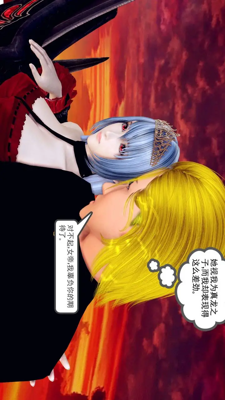 漫画《[3D]降魔传》第143话第77张图