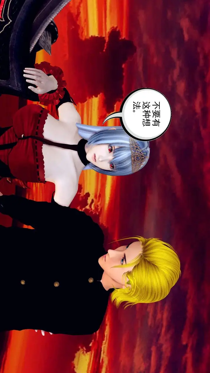 漫画《[3D]降魔传》第143话第78张图