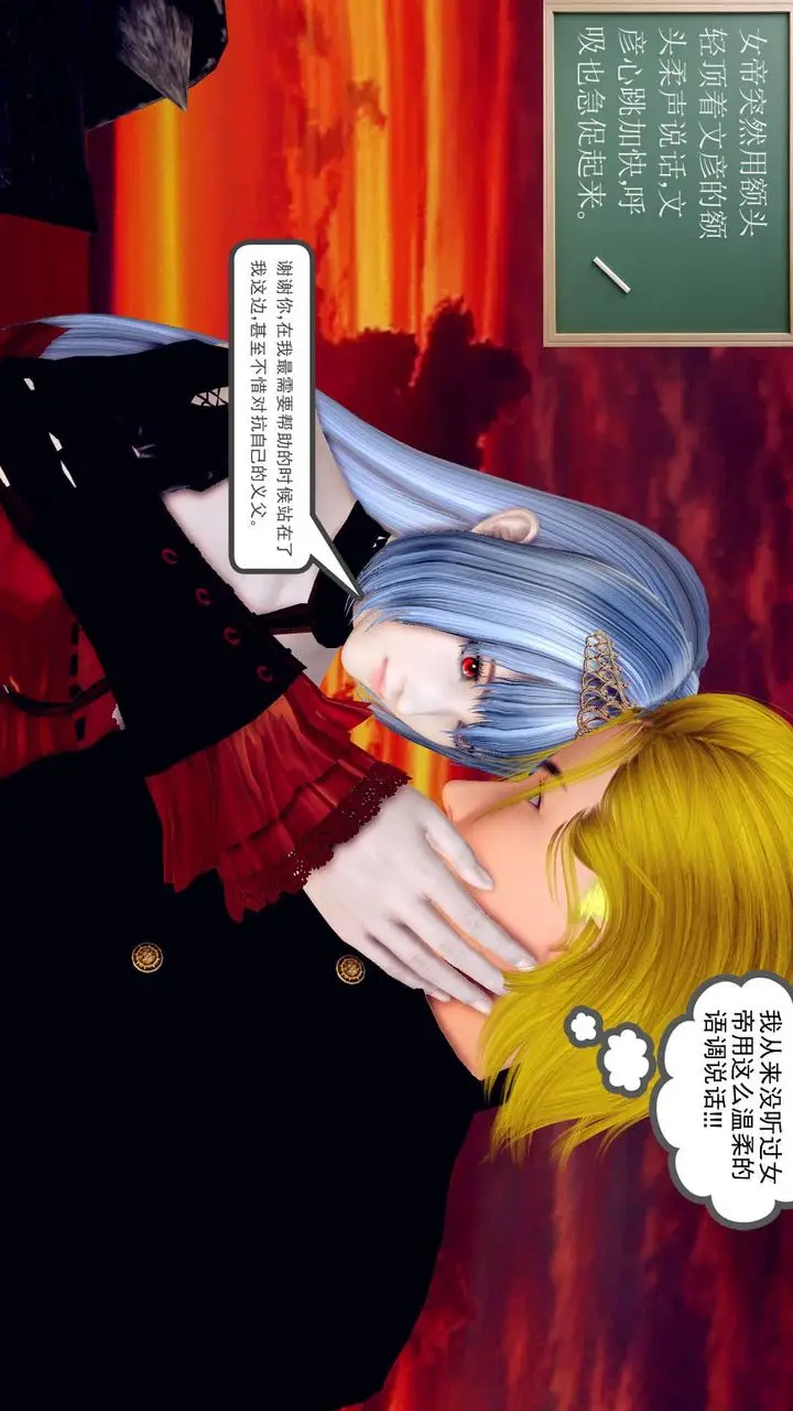 漫画《[3D]降魔传》第143话第79张图