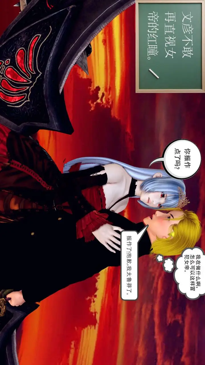 漫画《[3D]降魔传》第143话第87张图