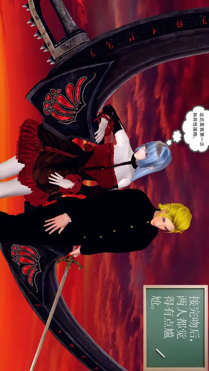 漫画《[3D]降魔传》第143话第88张图