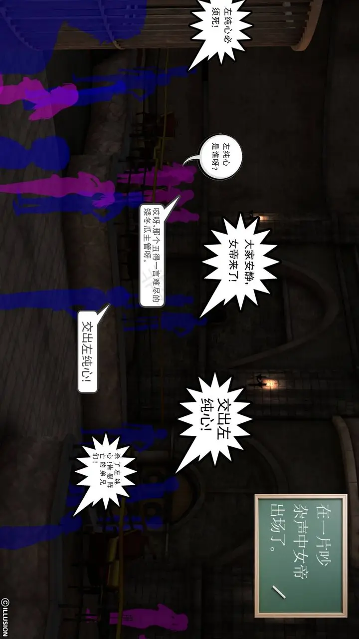 漫画《[3D]降魔传》第42话第123张图