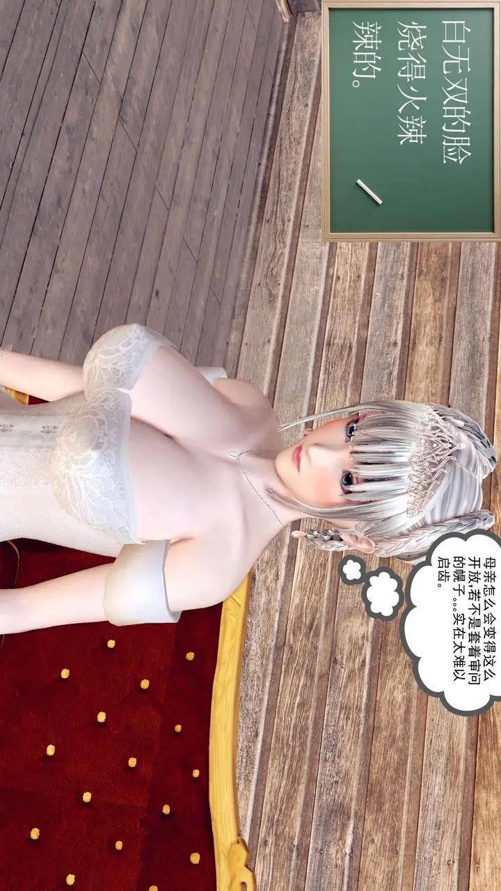 漫画《[3D]降魔传》第154话第145张图