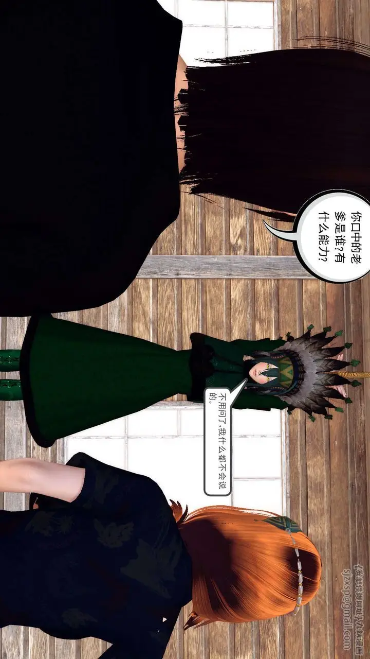 漫画《[3D]降魔传》第154话第44张图
