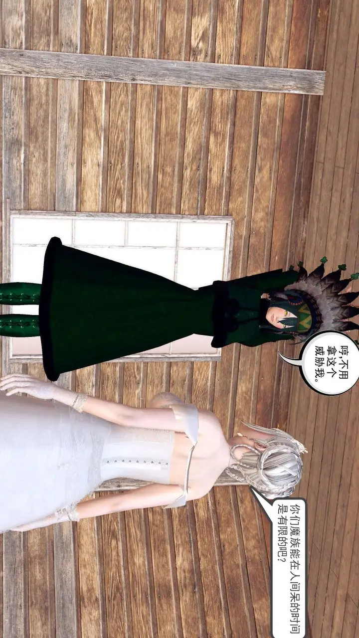 漫画《[3D]降魔传》第154话第46张图