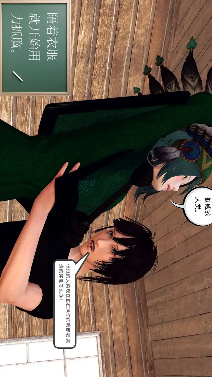 漫画《[3D]降魔传》第154话第56张图