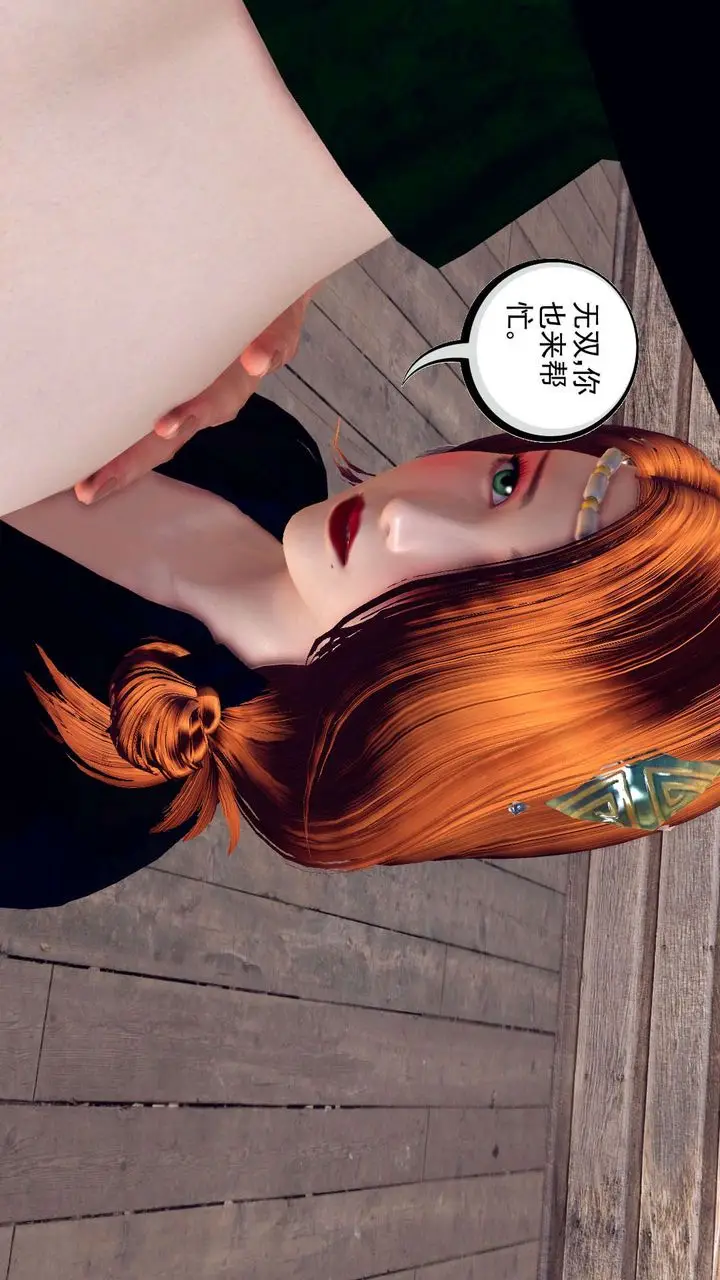 漫画《[3D]降魔传》第154话第79张图