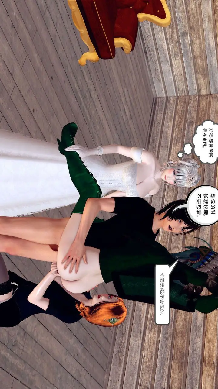 漫画《[3D]降魔传》第154话第82张图