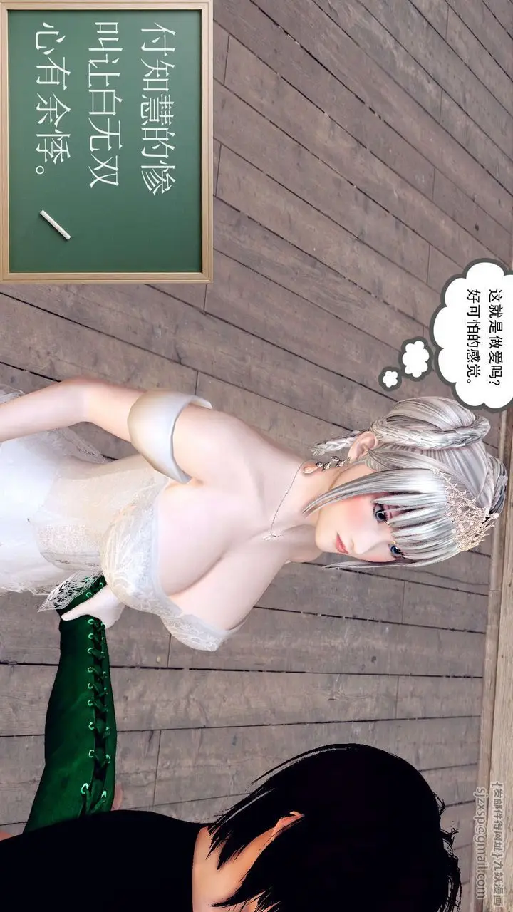 漫画《[3D]降魔传》第154话第92张图