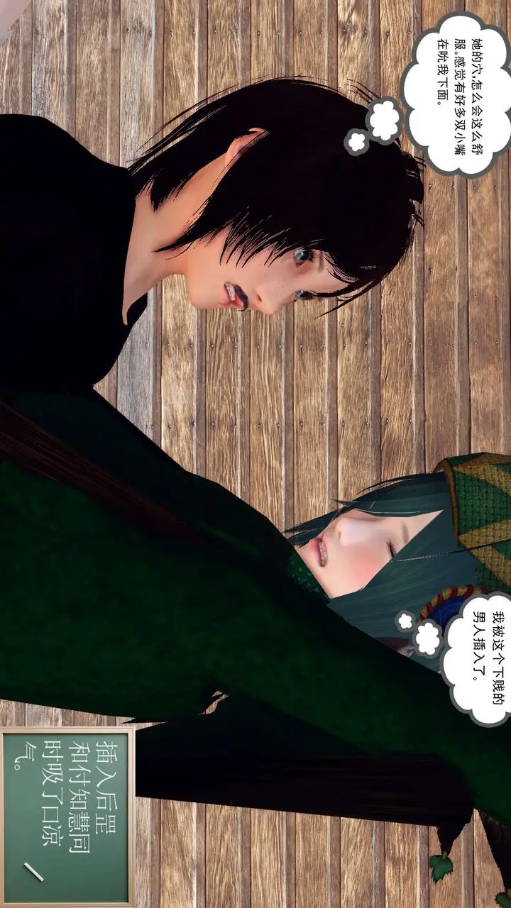 漫画《[3D]降魔传》第154话第94张图