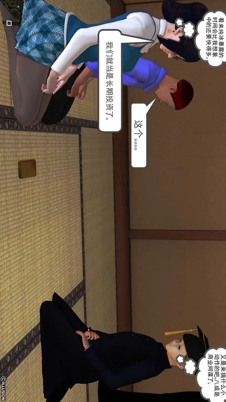 漫画《[3D]降魔传》第46话第103张图