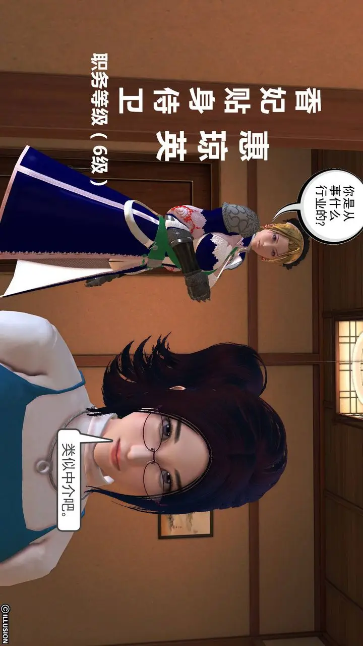 漫画《[3D]降魔传》第46话第104张图