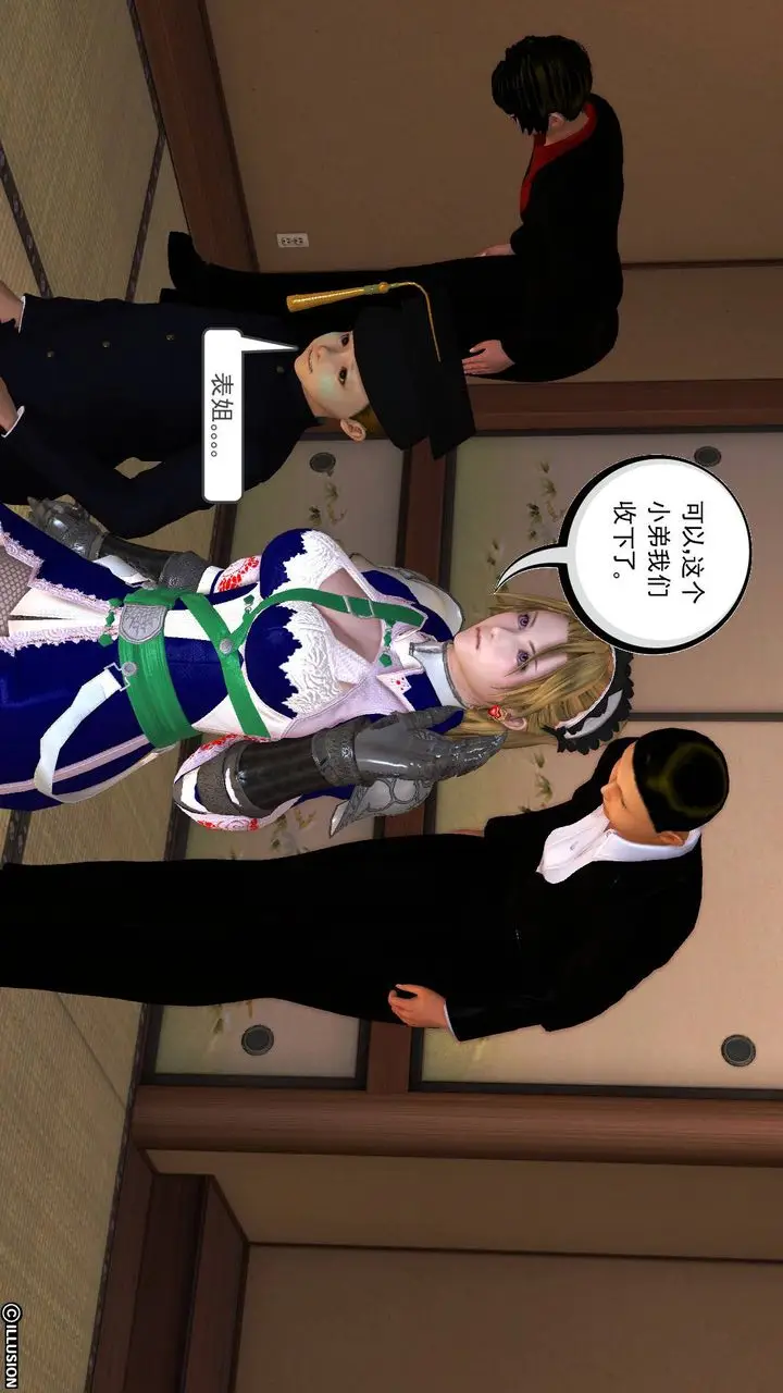 漫画《[3D]降魔传》第46话第107张图