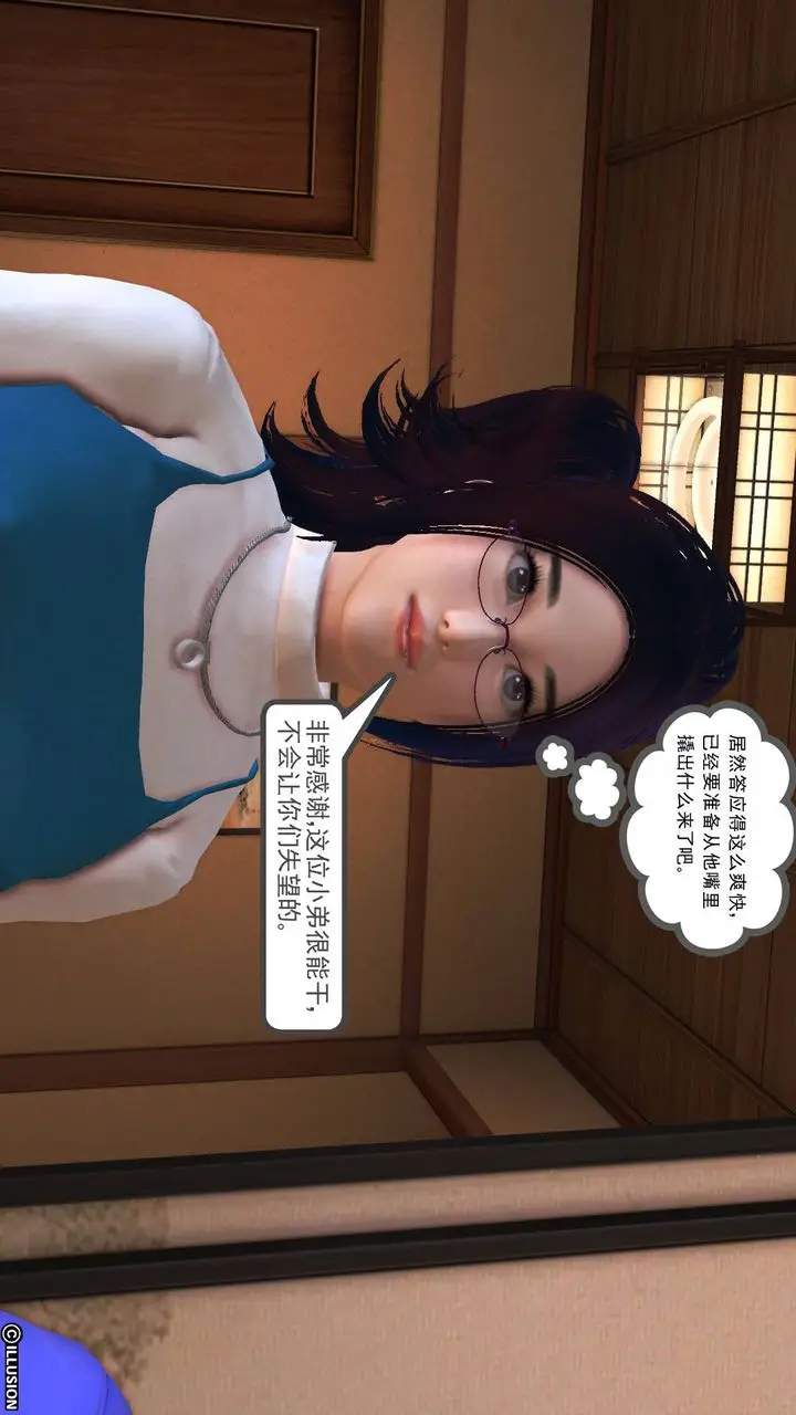 漫画《[3D]降魔传》第46话第108张图
