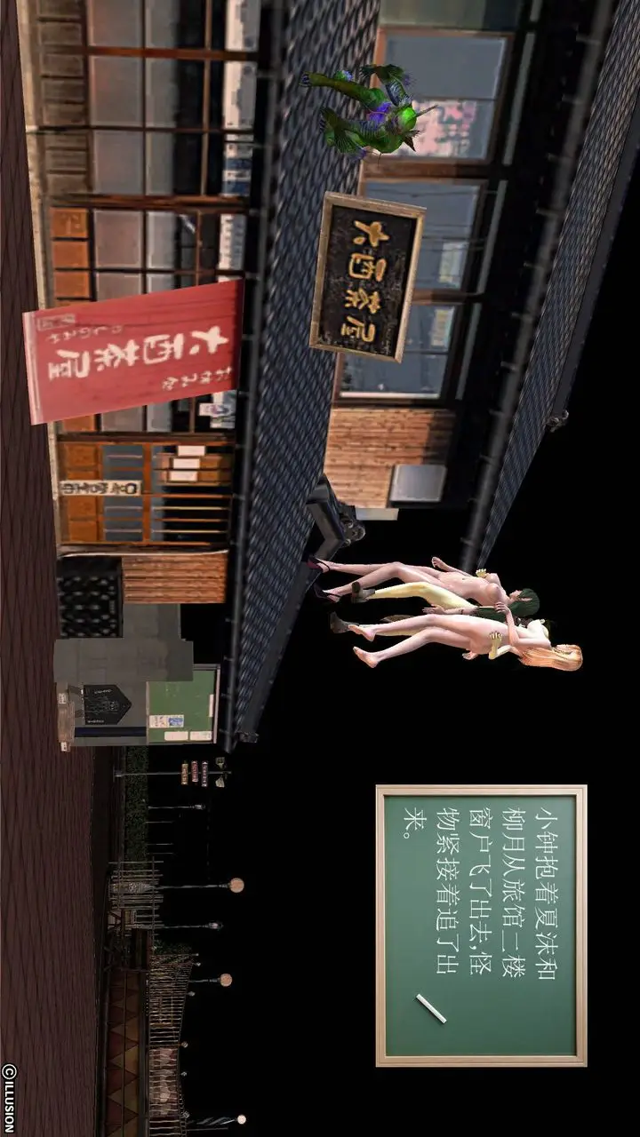 漫画《[3D]降魔传》第46话第11张图