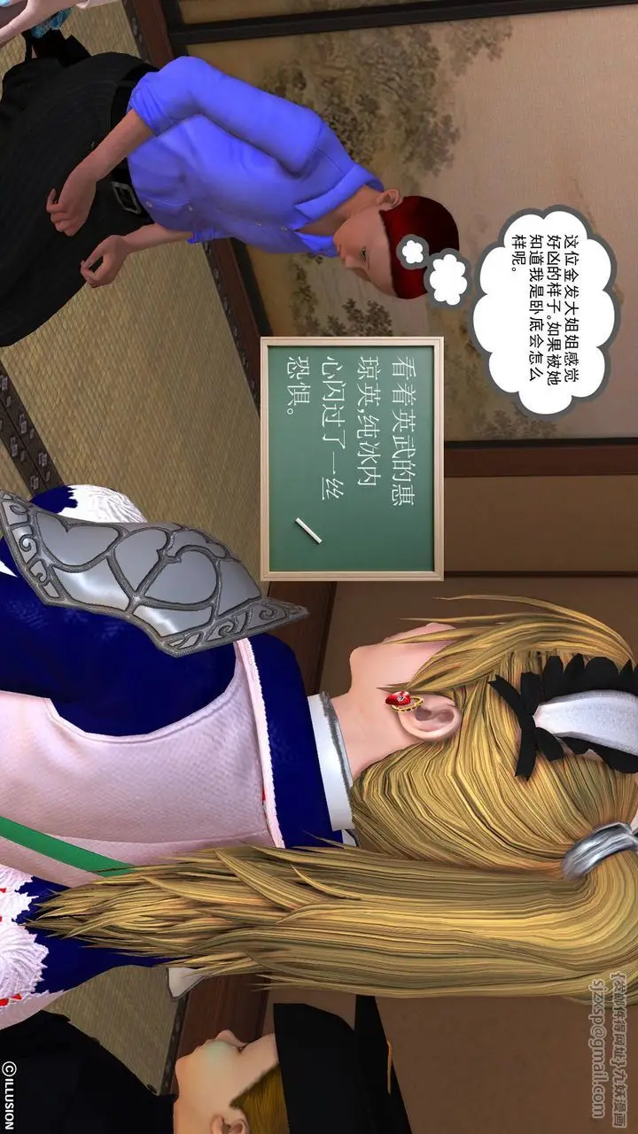漫画《[3D]降魔传》第46话第113张图