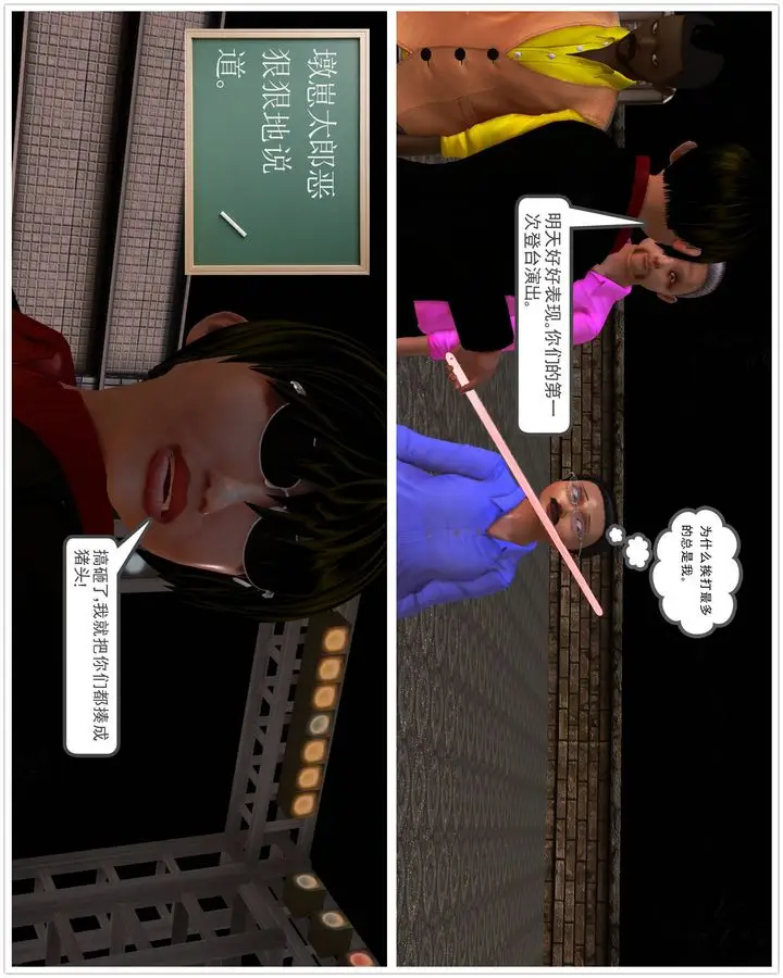 漫画《[3D]降魔传》第46话第121张图
