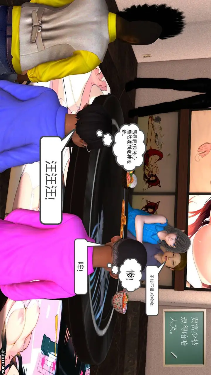 漫画《[3D]降魔传》第46话第132张图