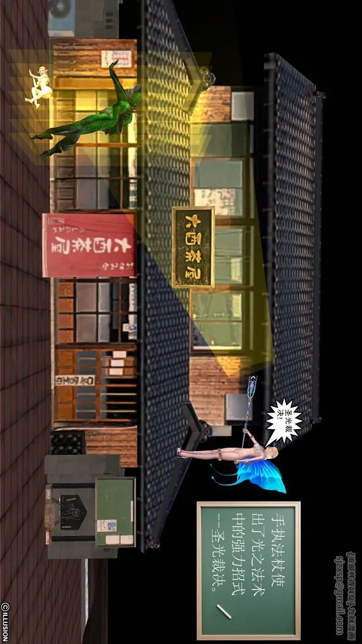 漫画《[3D]降魔传》第46话第58张图