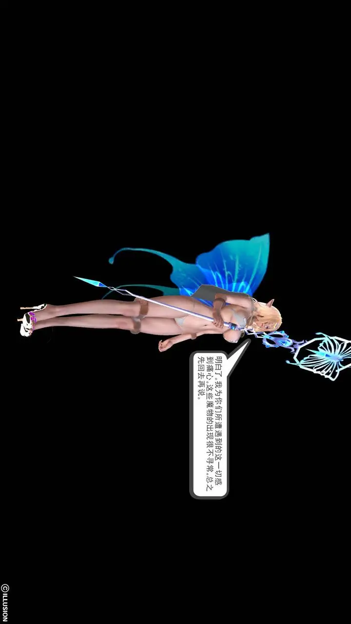 漫画《[3D]降魔传》第46话第76张图