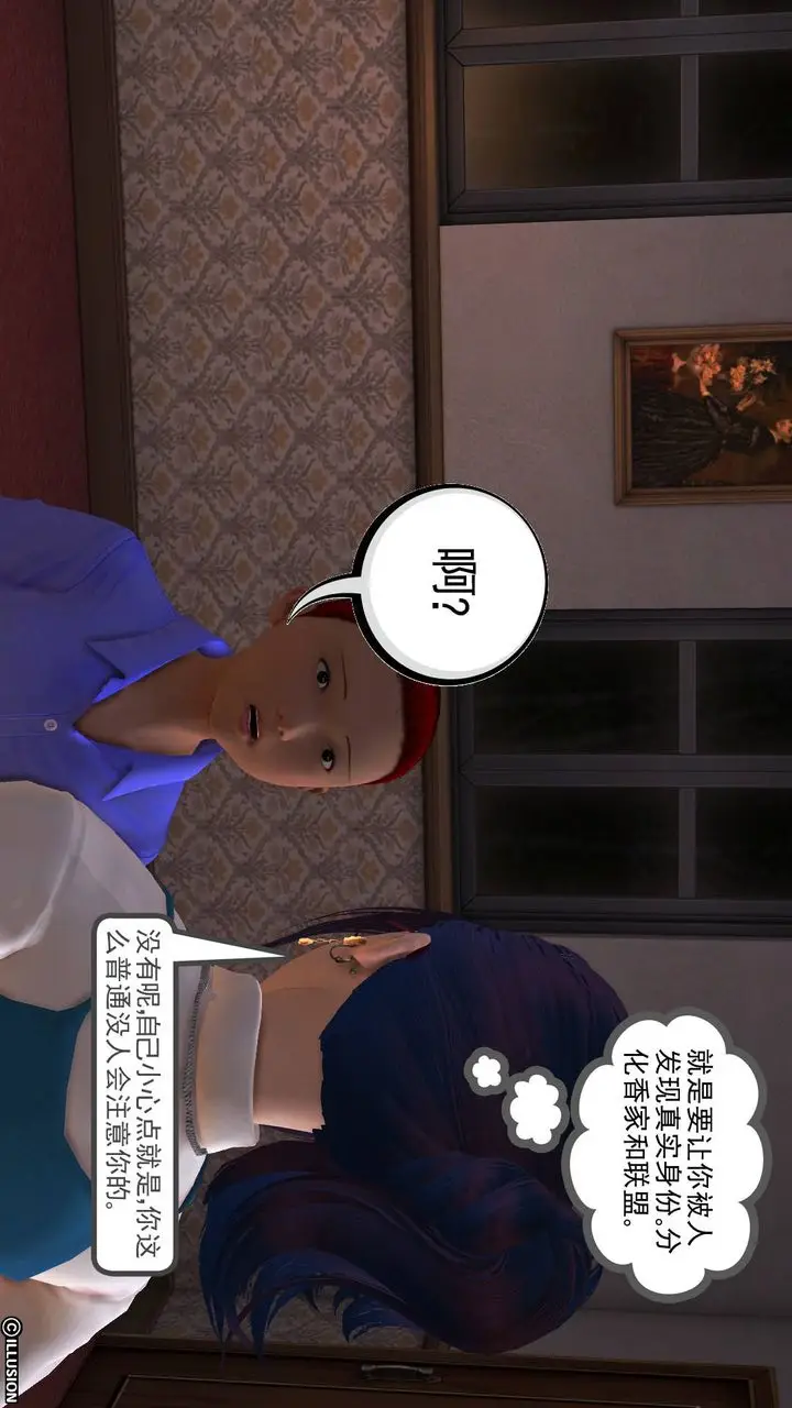 漫画《[3D]降魔传》第46话第86张图