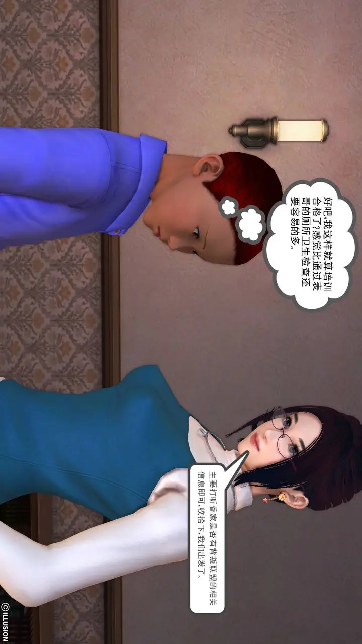 漫画《[3D]降魔传》第46话第89张图