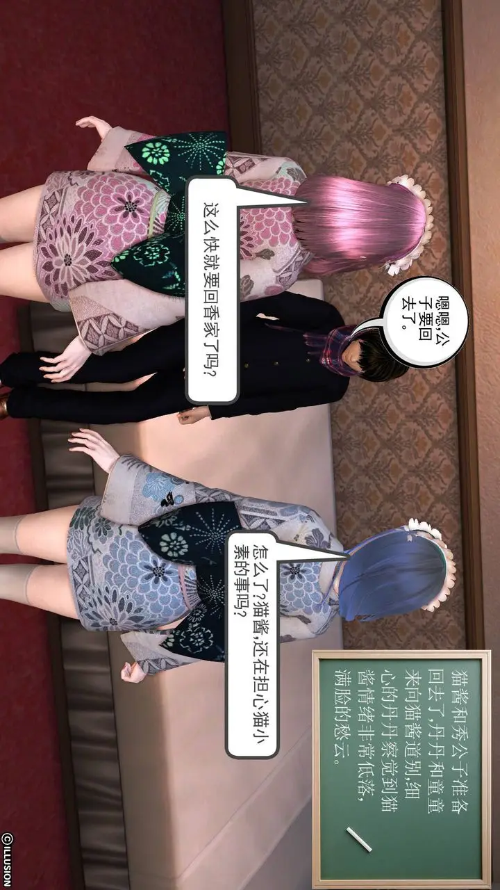 漫画《[3D]降魔传》第46话第92张图