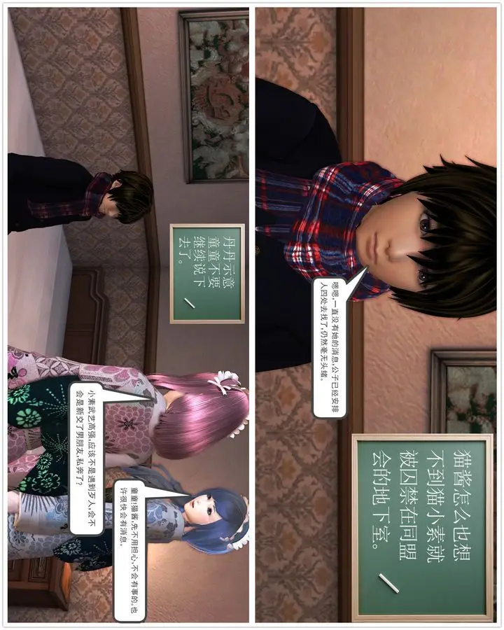 漫画《[3D]降魔传》第46话第93张图