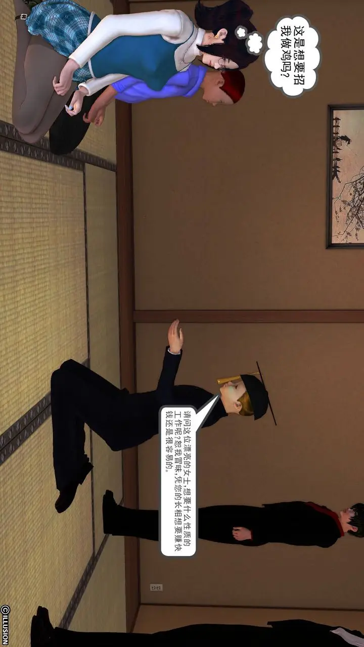漫画《[3D]降魔传》第46话第96张图