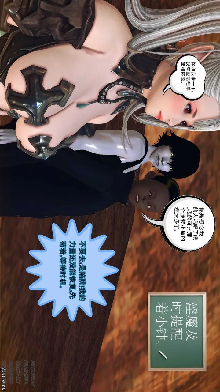 漫画《[3D]降魔传》第83话第104张图