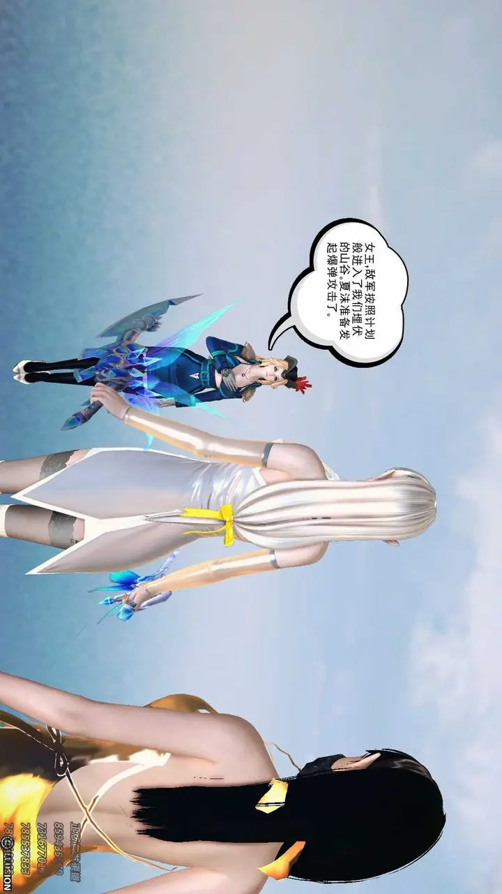 漫画《[3D]降魔传》第83话第111张图