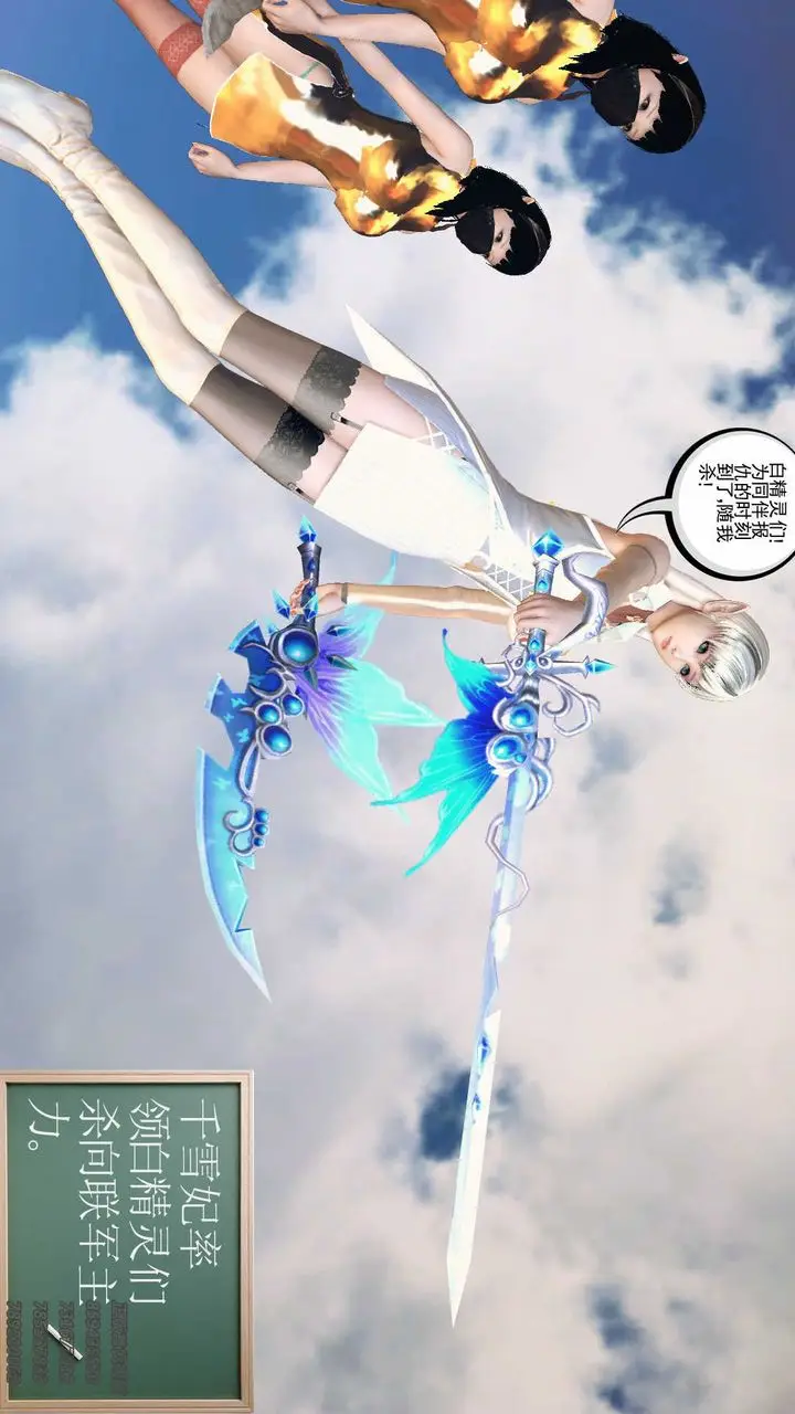漫画《[3D]降魔传》第83话第116张图